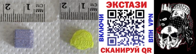 закладка  Пыталово  ЭКСТАЗИ 250 мг 