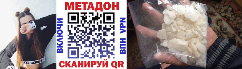 купить   Пыталово  Метадон белоснежный 